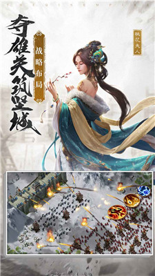 大秦帝国之帝国烽烟图4