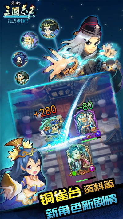 单机三国志2破解-0