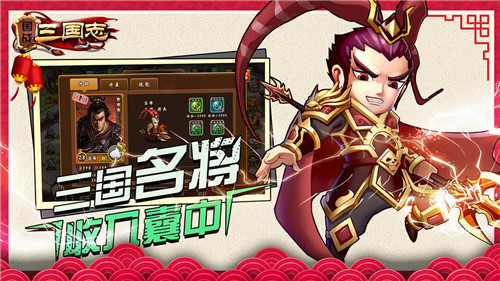国战三国志(最强王者)-3