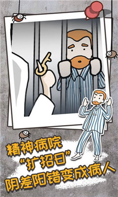 逃离医院不容易-1
