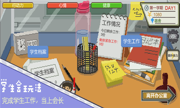 下一站我的大学-0