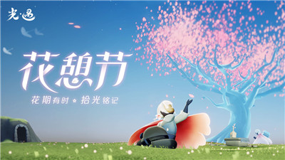光遇vivo渠道服
