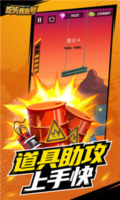 吃鸡我最帅截图2