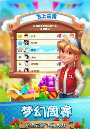 最新梦幻花园破解无限星