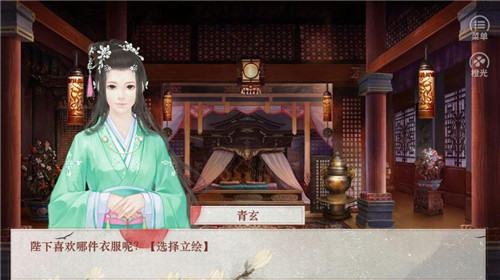 传闻中的女帝后宫破解截图2