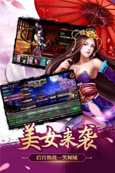 谋定天下图1