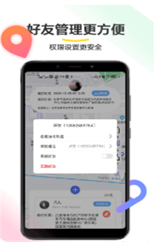 位置追踪助手