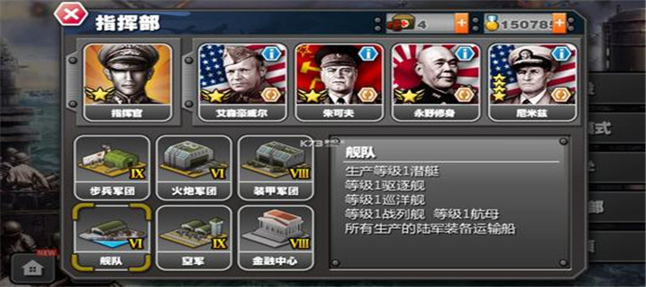 将军的荣耀3版本合集