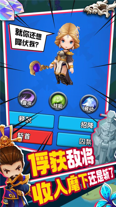 主公请点将破解截图4
