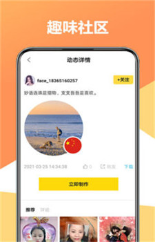 聚美修图相机app-0