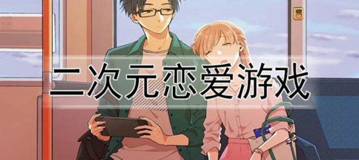 和女朋友一起玩的手机游戏