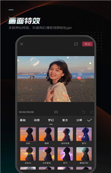 剪映最新版本截图3