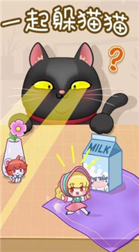 一起躲猫猫-2