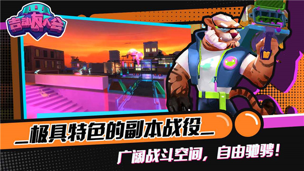 吉动友人会截图4