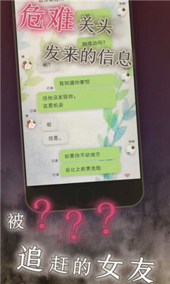 我的女友在被人追赶-0
