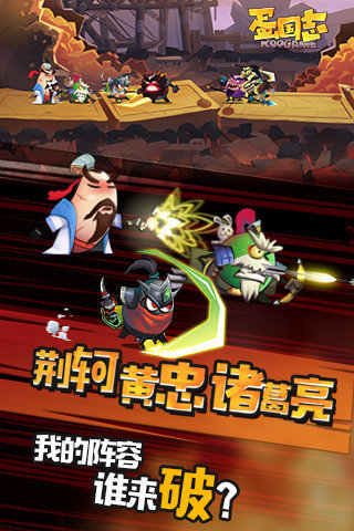 蛋国志无限钻石金币内购破解