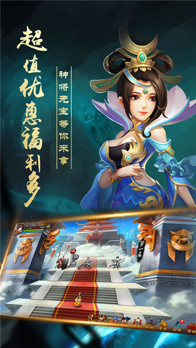 出击吧主公破解