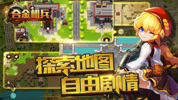万能战车合金弹头无限