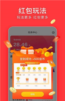 头条搜索极速版