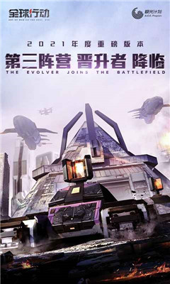 全球行动-3
