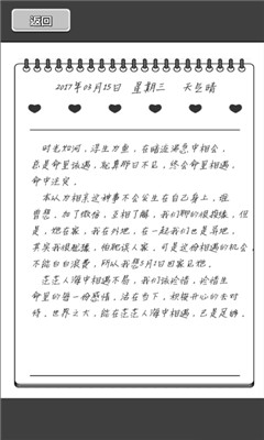 谈一场恋爱截图4