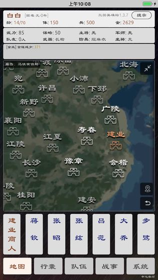 三国英雄坛内购破解