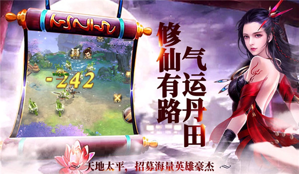 抖音飘渺踏歌行红包版图2