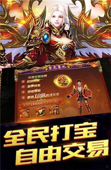 武易传奇手机版2021手机版图4