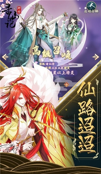河图寻仙记无限元宝版