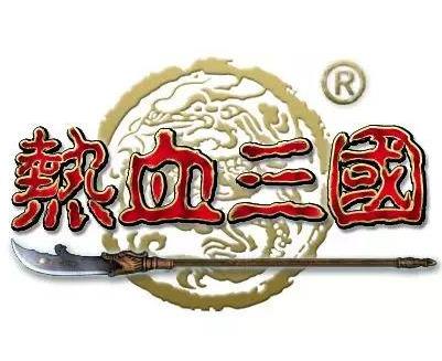 热血三国单机版