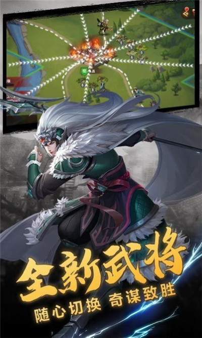 三国猛将传破解