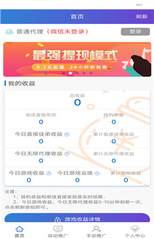 稳赚平台图1