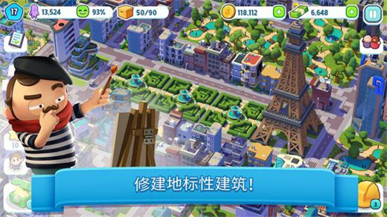 荒原城市建设截图2