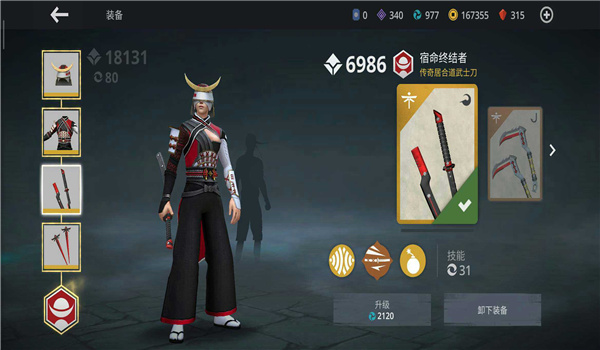 com.nekki.shadowfight3截图3