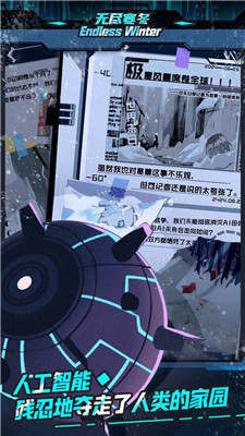 无尽寒冬-0