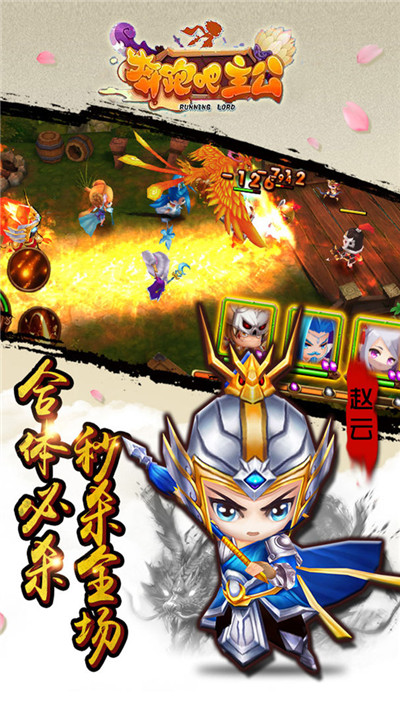 奔跑吧主公无限钻石