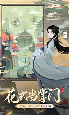 剑开仙门雷霆手游