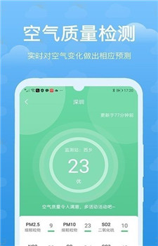 灵猫天气