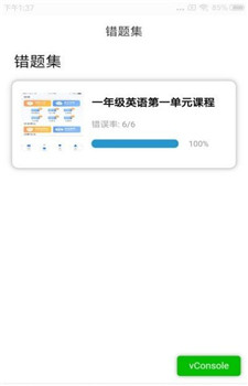 思维英语截图3