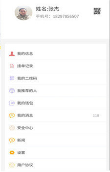 满讯出行