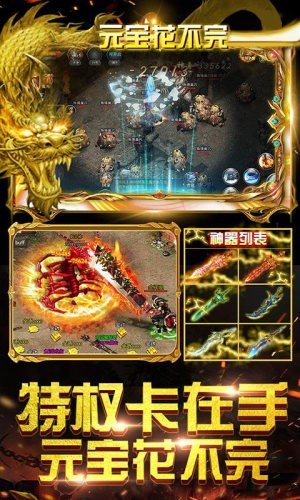 打宝传奇BT版图2