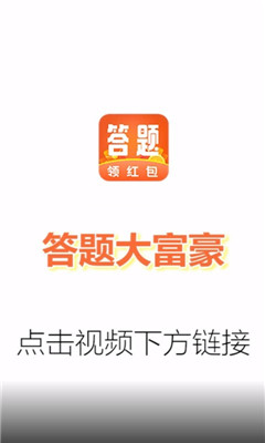 答题大富豪红包版图4