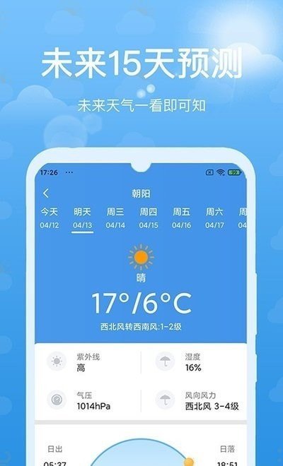 灵猫天气-2