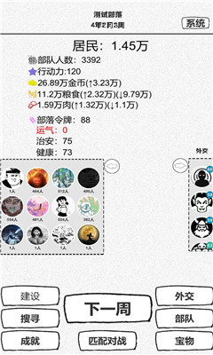 纸上部落-0