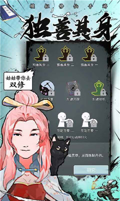 修仙掌门人截图1