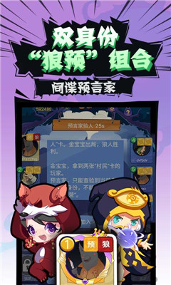 开心狼人-0