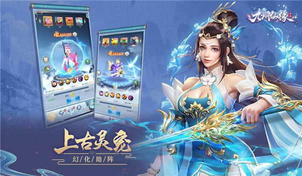 九州仙缘九游版图3