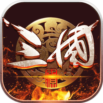 三国起源满v版