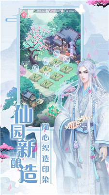 遇见尊上截图2