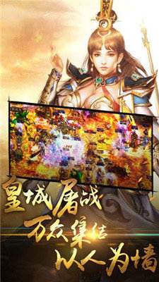 传奇2合1手游图2